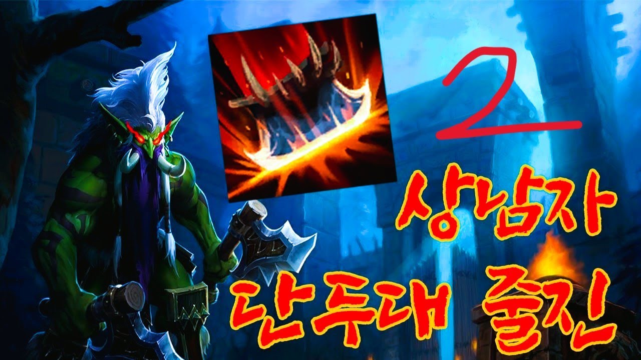 줄진의 단두대 2 [히오스]