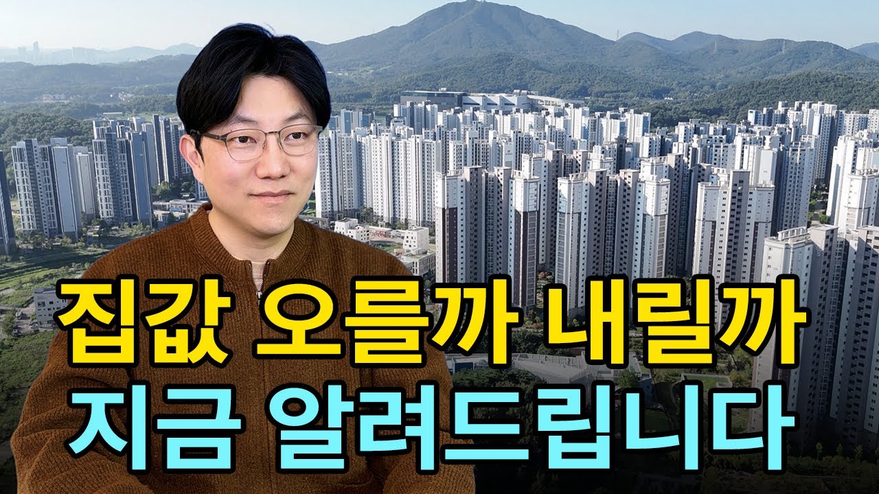 [LIVE] 지금 들어오세요! 부동산 뭐든 물어보면 바로 답변드립니다