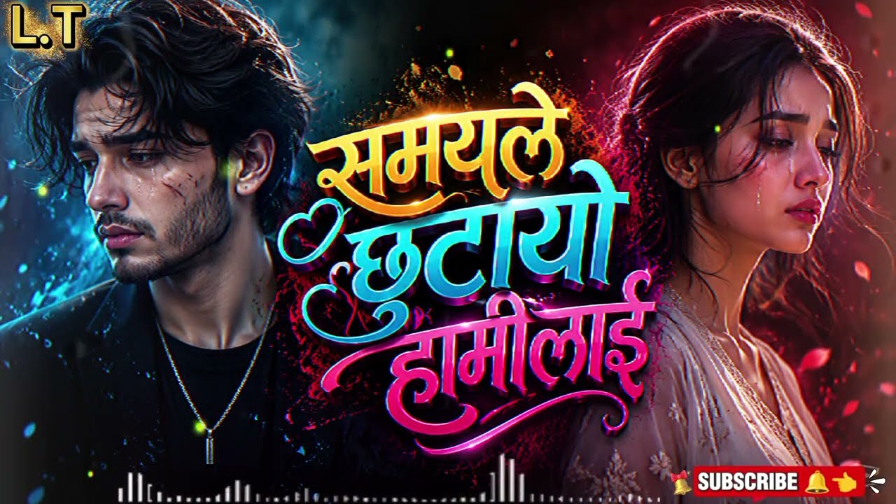 Samayale Chhutayo Hamilai/Emotional Heart Touching Song/Nepali Sad Song 2026/New Nepali Song 2026💔🔥