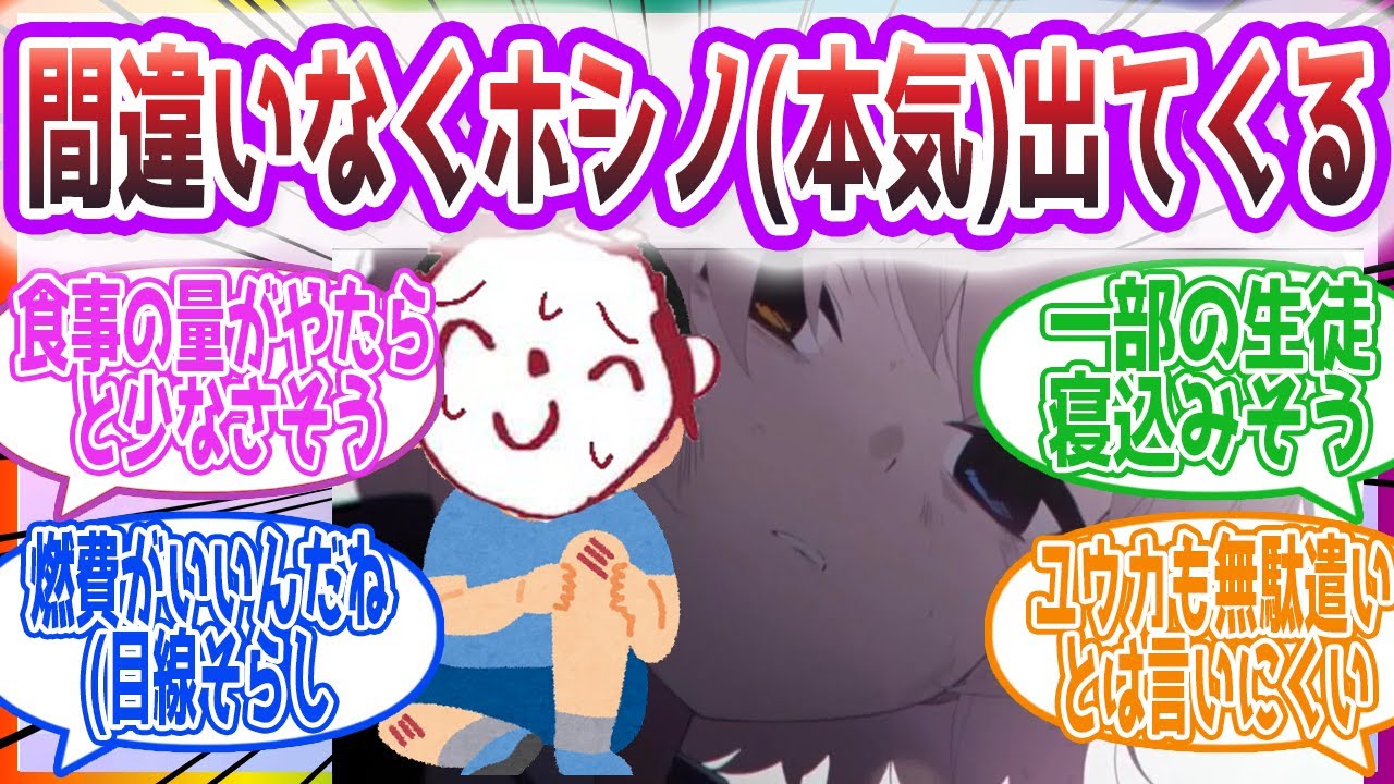 【後編】ホシノ「先生、小さいのにこんな無茶して……」もし先生が虐待されてたら・・・ 後編を見た先生方の反応集【ブルーアーカイブ / ブルアカ / まとめ】