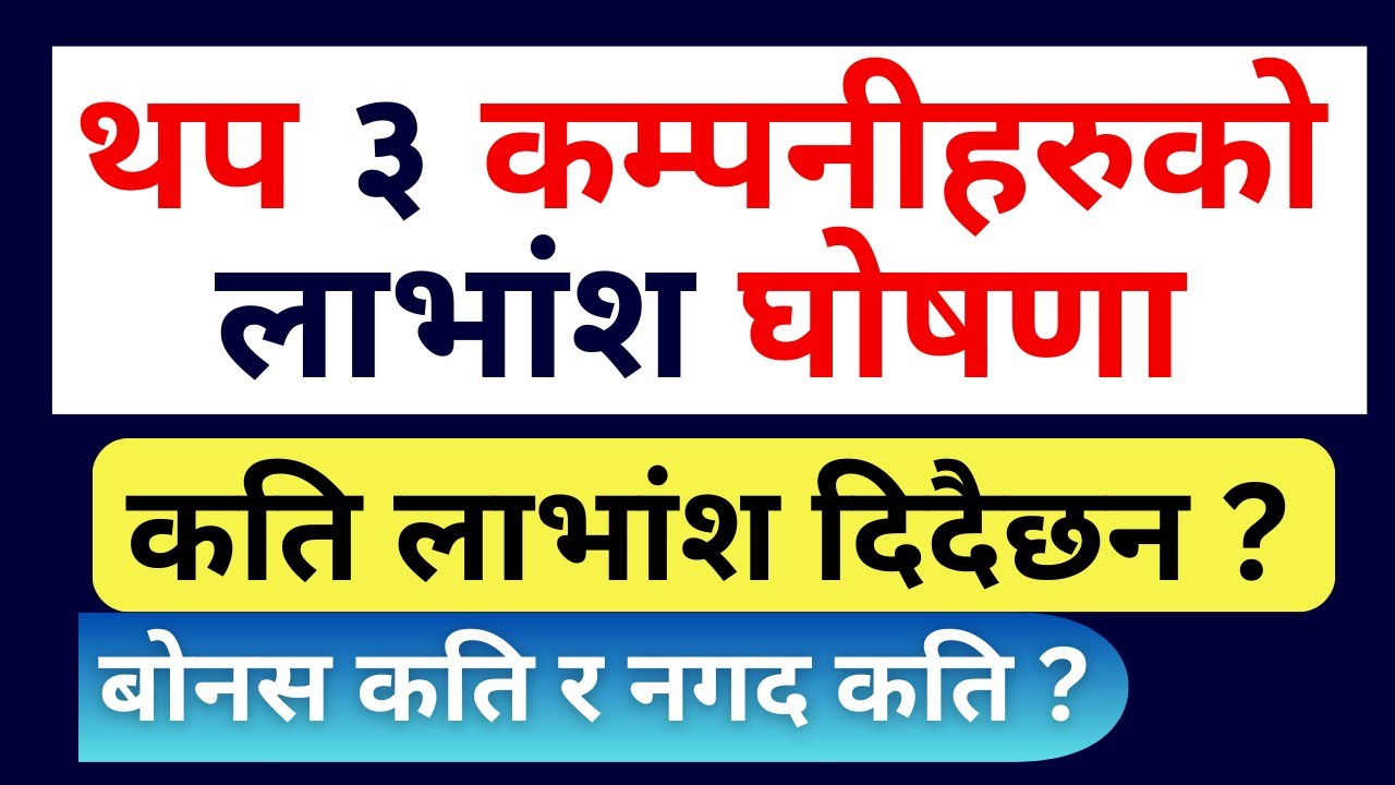 Some Best Dividend Stocks Announced Dividends for Fiscal Year 2079/2080 in Stock Market Nepal
