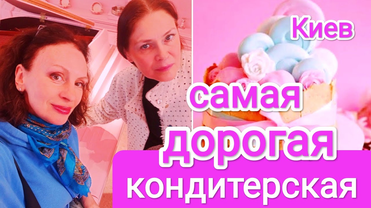 Самое ДОРОГОЕ КАФЕ В КИЕВЕ. Очередь На Вход. NAMELAKA Стоит Того? Десерты и Цены