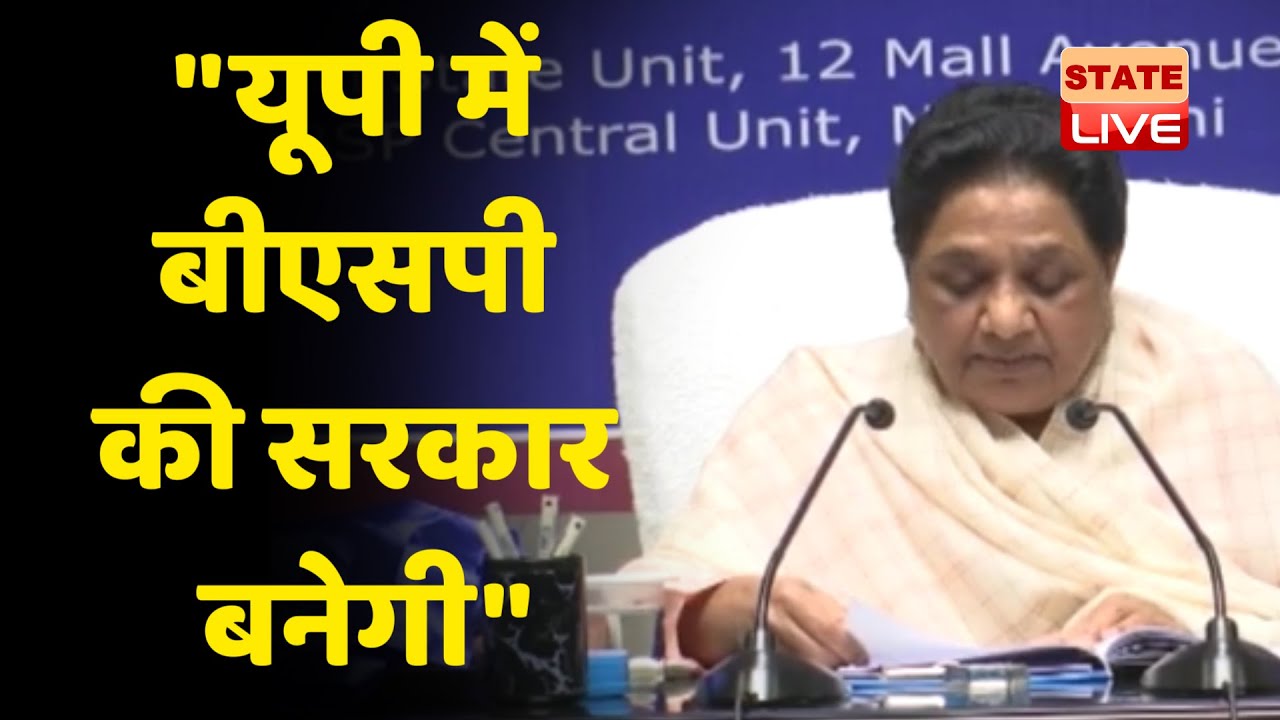 BSP Candidates List: BSP government will be formed in UP | Mayawati | UP Election 2022 | Breaking...
