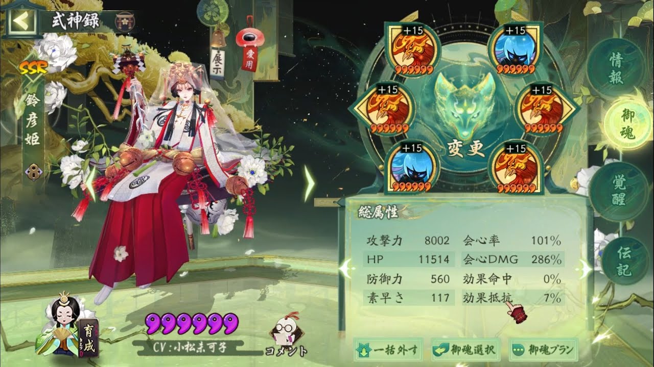 【Onmyoji】phoenix Suzuhikohime【PvP】