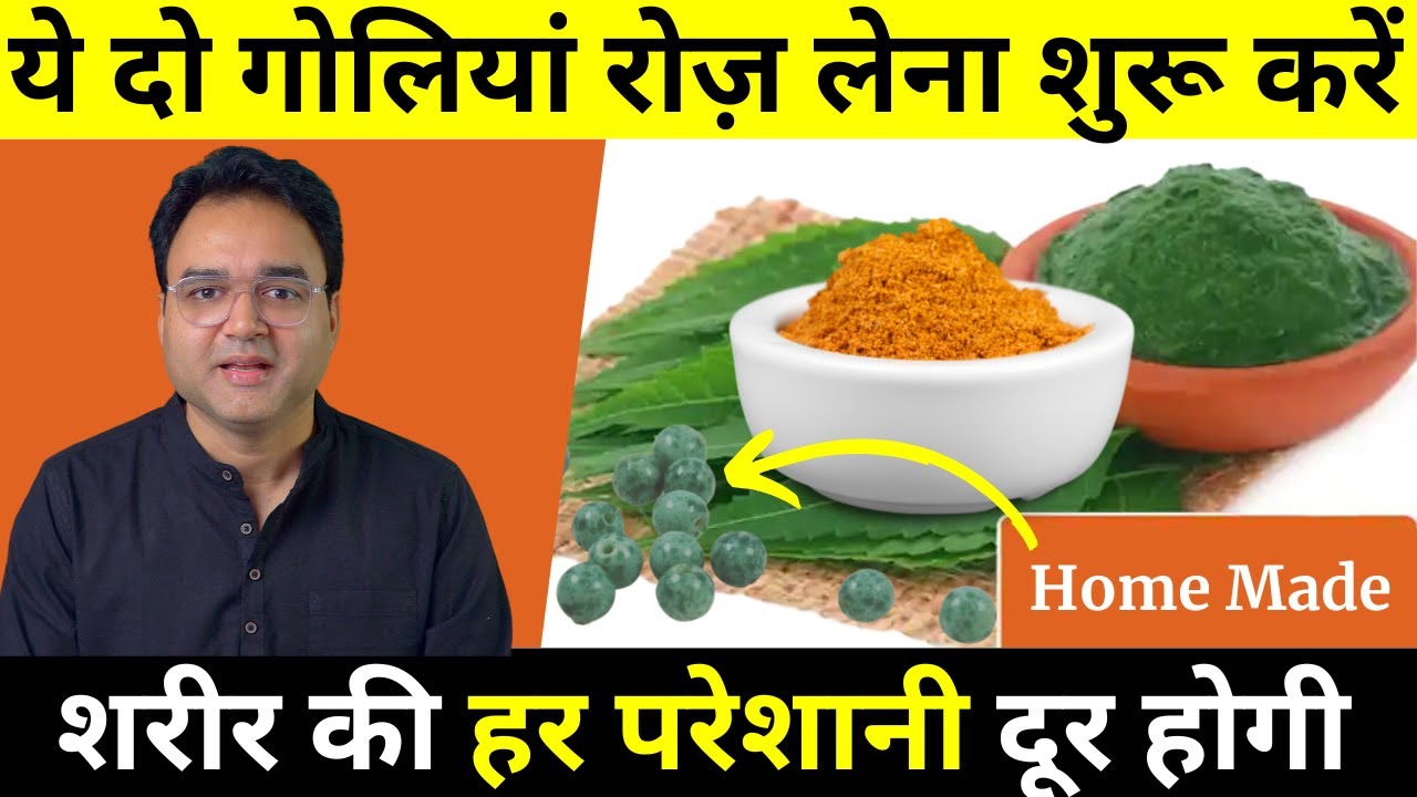 यह दो चीज़ें हर दिन खाएं, आपकी उम्र रुक सी जाएगी | शरीर की सारी गंदगी साफ़ कर देगा ये उपाय