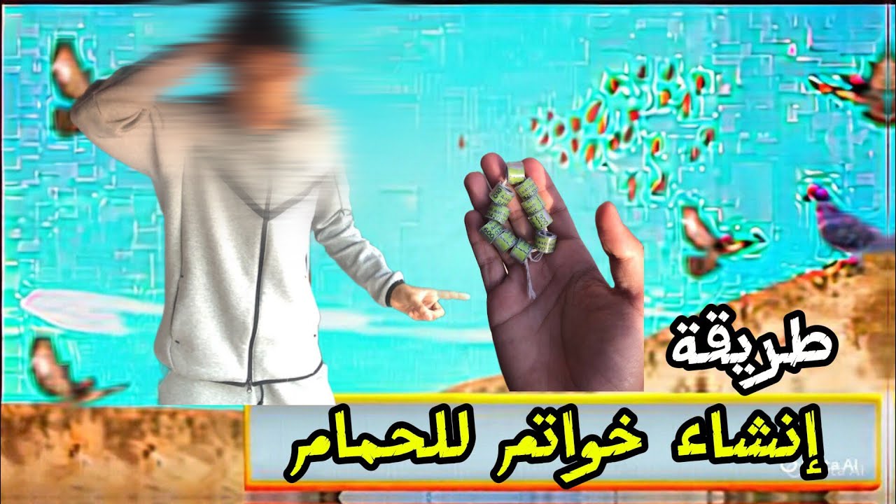 توليعاااا في الحمام 🤯😍طريقة إنشاء خواتم للحمام بلدريس 😱📄وبأقل تمن💰💵