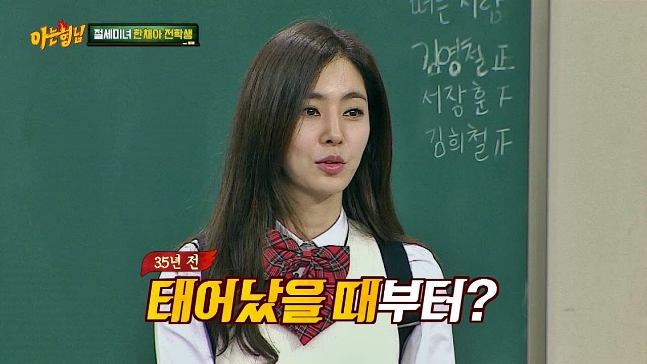 김태희와 동급! 미녀 한채아(Han Chaea) 