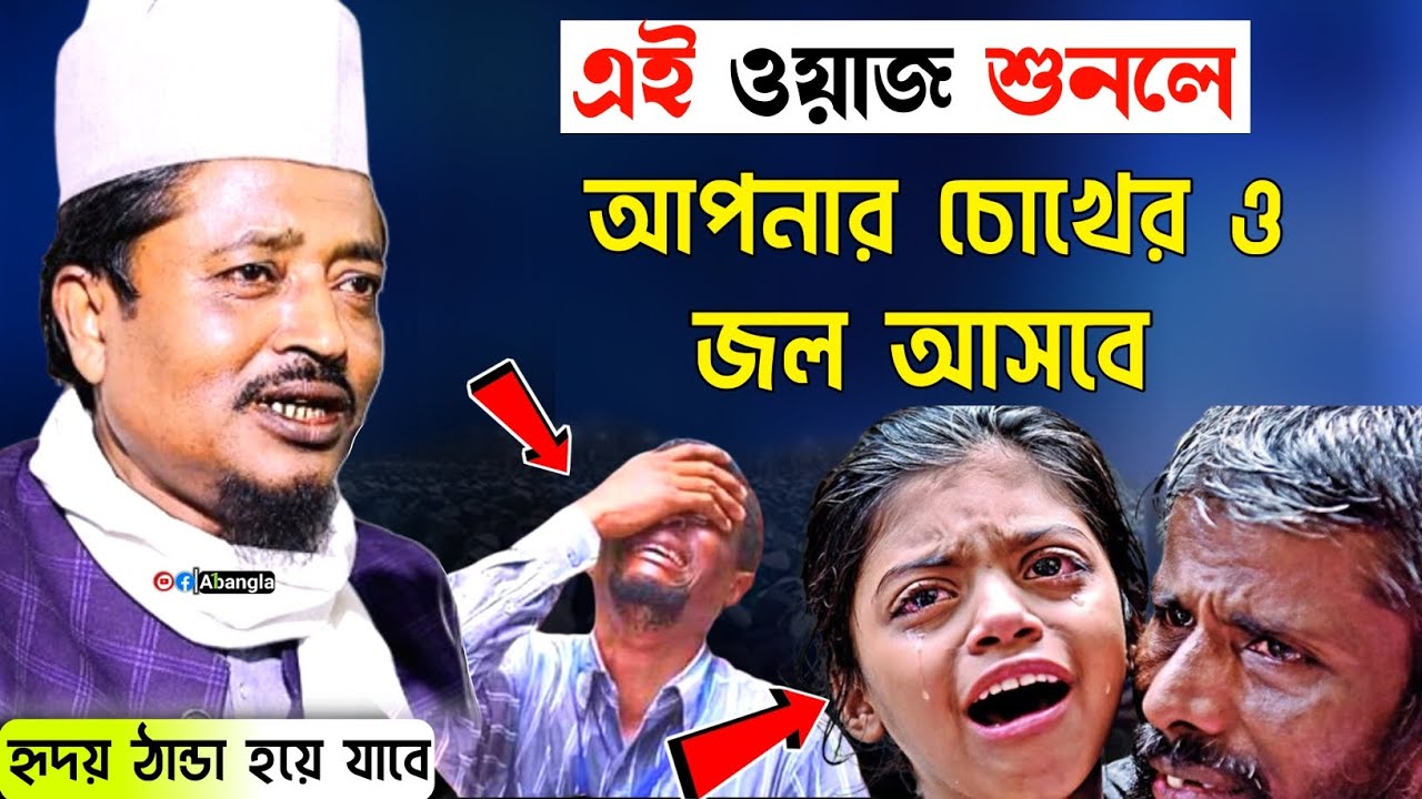 maulana amad uddin waz 2024 ┇ imad uddin waz ┇ emad uddin waz