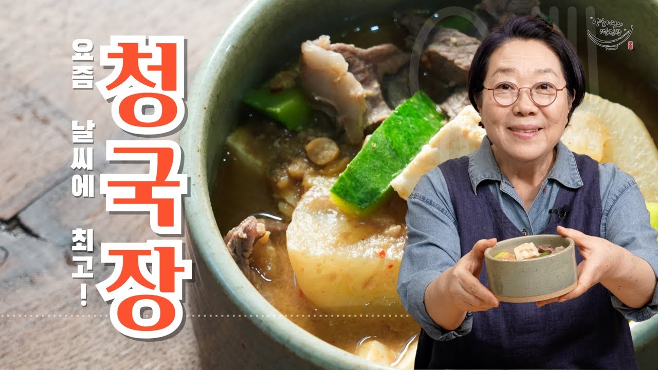 청국장 만들기가 이렇게 간단하다구요❓요즘 같은 으슬한 날씨에 뜨끈하게 한번 도전해보세요‼️