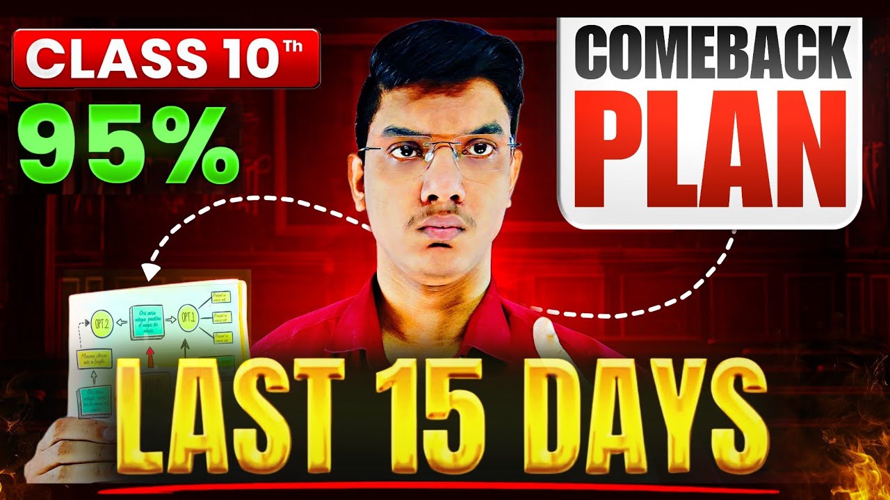 Class 10th - Last 15 Days Comeback Plan 🔥 Comback from Zero to 95% in Boards