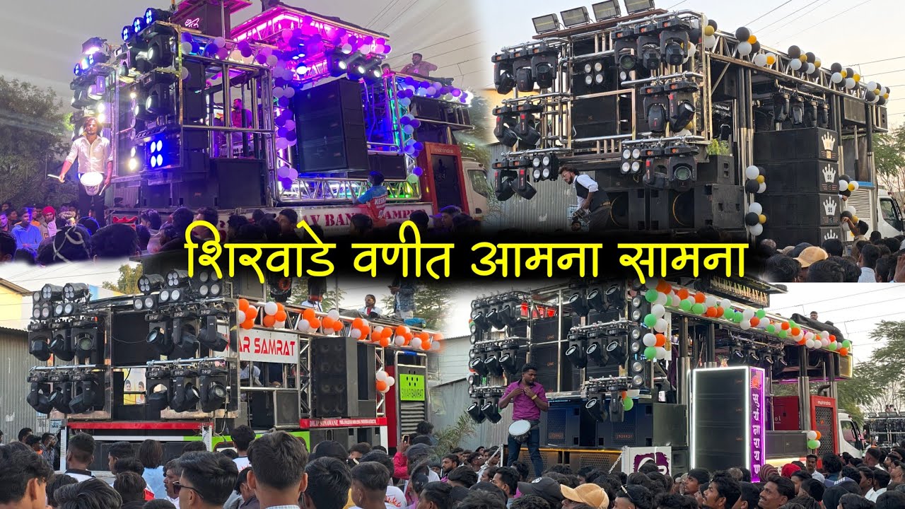 🔥चार बॅडचा फेस टु फेस 😱 आमना सामना Swar Samrat VS Suryanrayan Band | Shivrajya Band VS Keshav band 