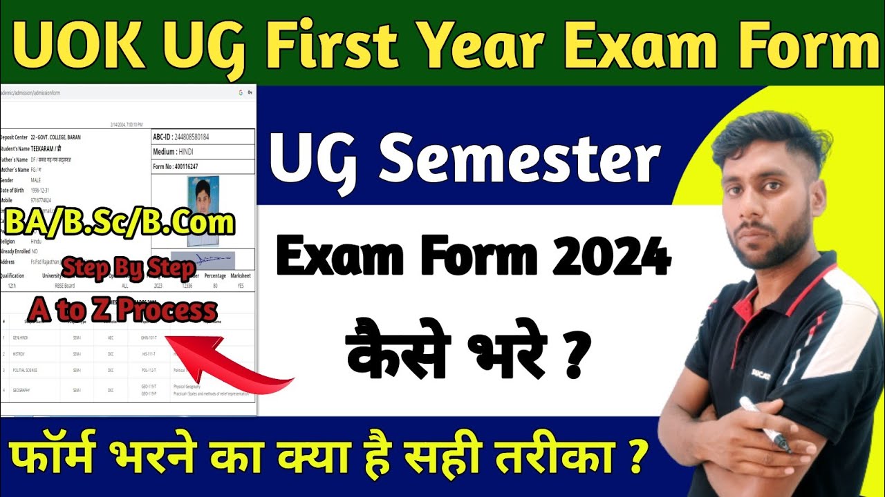 Kota University UG First Semester Exam Form 2024 Kaise Bhare || UOK BA/B.Sc/B.Com Semester Form Fill