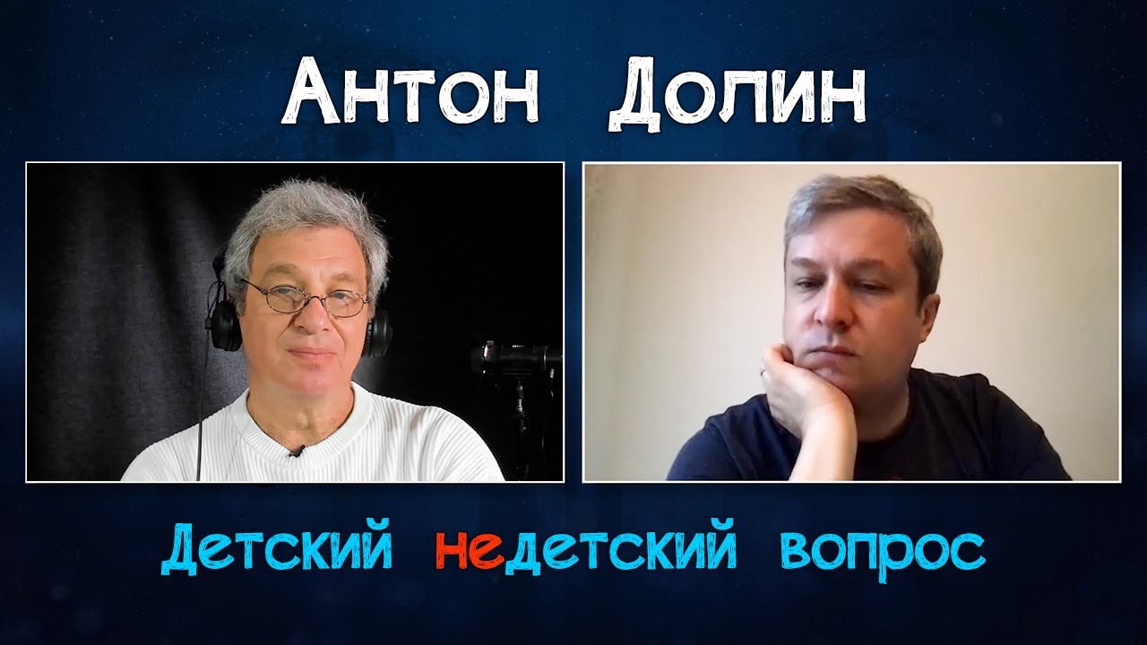 Антон Долин в передаче 
