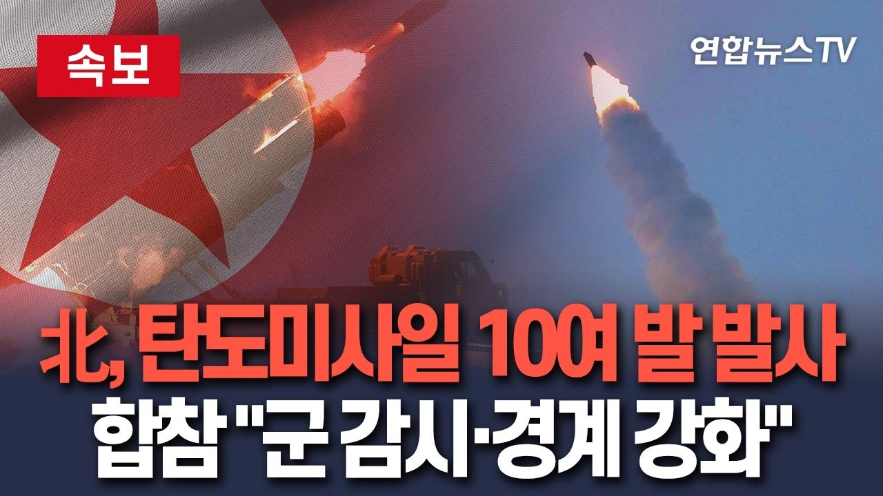 [🔴속보] 합참 