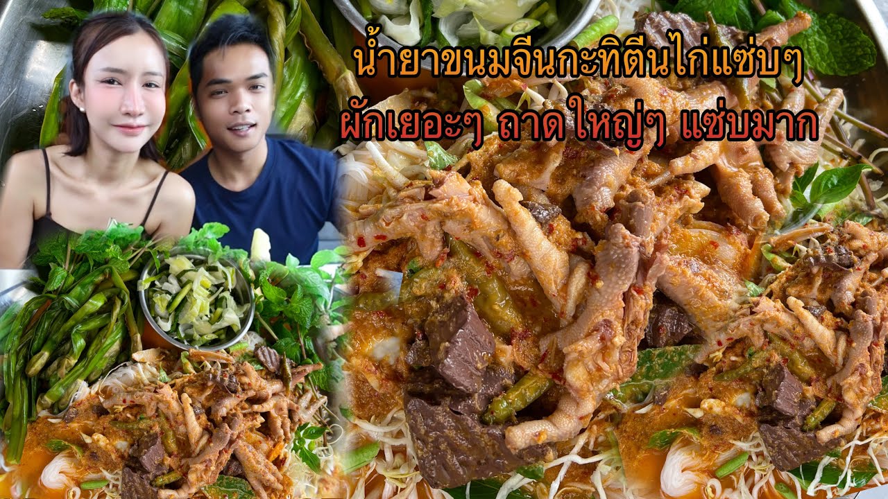 ￼ น้ำยาขนมจีนกะทิตีนไก่แซ่บๆ ผักเยอะๆ ถาดๆ แซ่บมากๆ พามาดูแฟนทำงานค่ะวันนี้ ￼