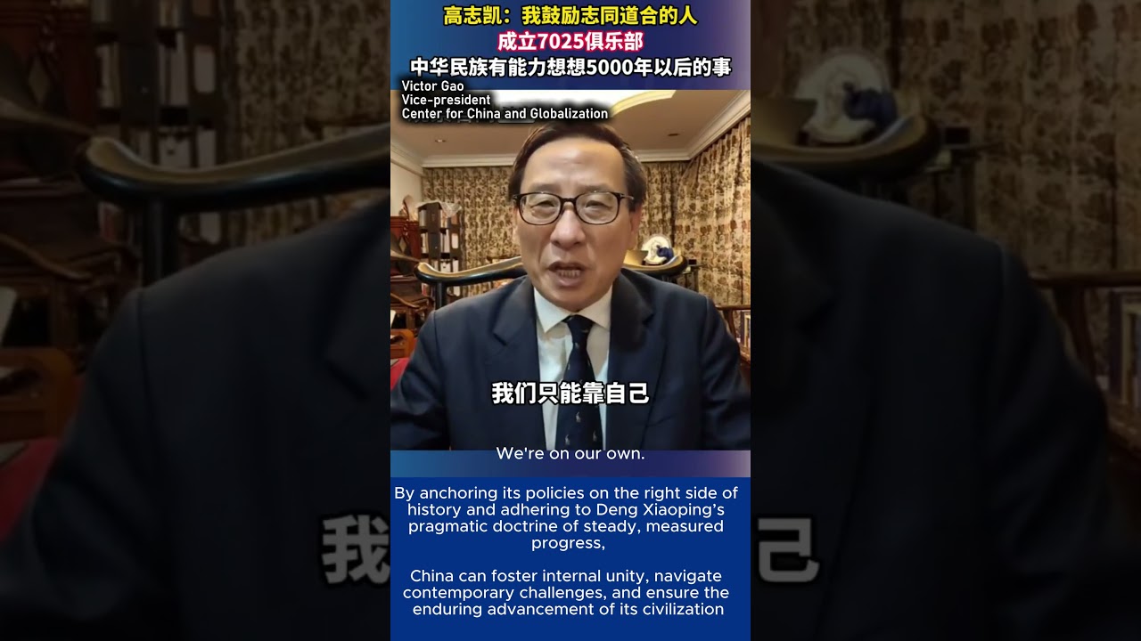 Deng Xiaoping&rsquo;s pragmatic doctrine of steady, measured progress[中英字幕] [ENG SUB]#Victor Gao