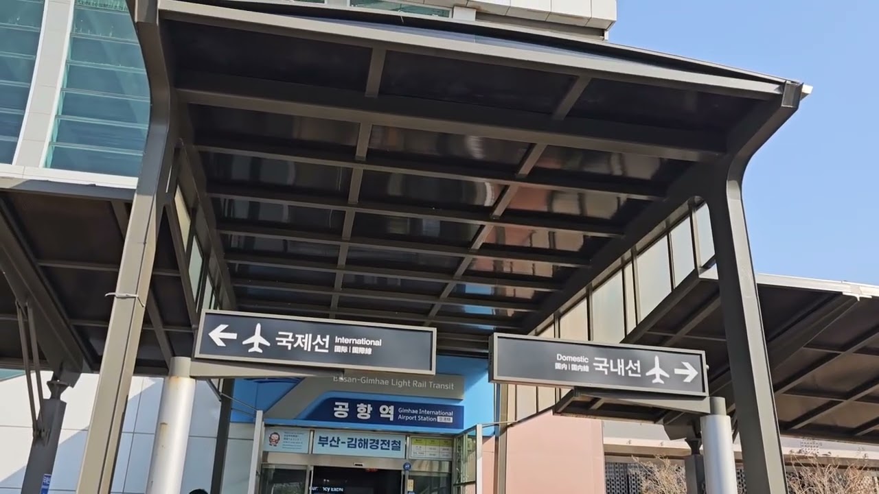 はじめての釜山｜金海空港から地下鉄