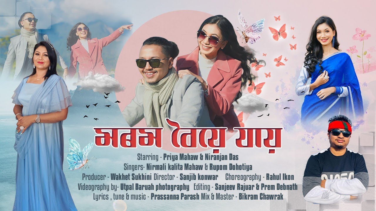 Morom Boi Jai || Nirmali Kalita Mahaw & Rupom Dohotiya || New Assamese Music video 2024