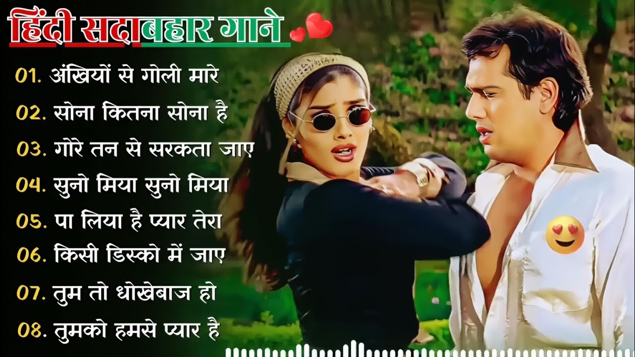 पुराने सुनहरे गाने l Old Is Gold l Bollywood classics song l #oldisgold #bollywoodclassic #80s#90s