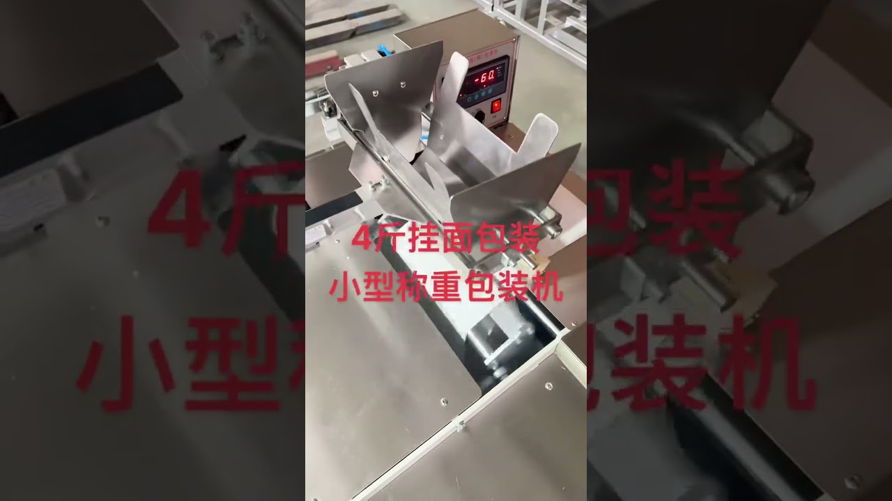 Automatic fine dried noodles weighing packing machine #machine