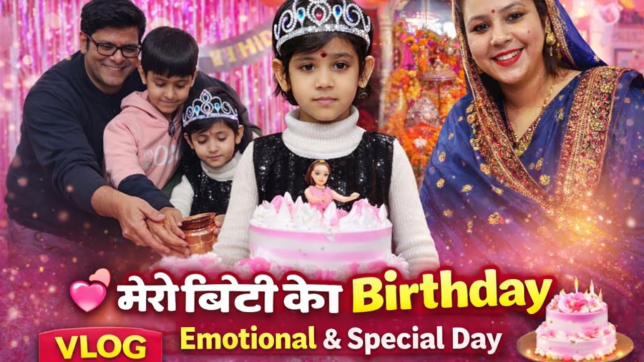 👉 Meri Beti Ka Birthday Celebration 🎂 | Special Day | Full Family Vlog