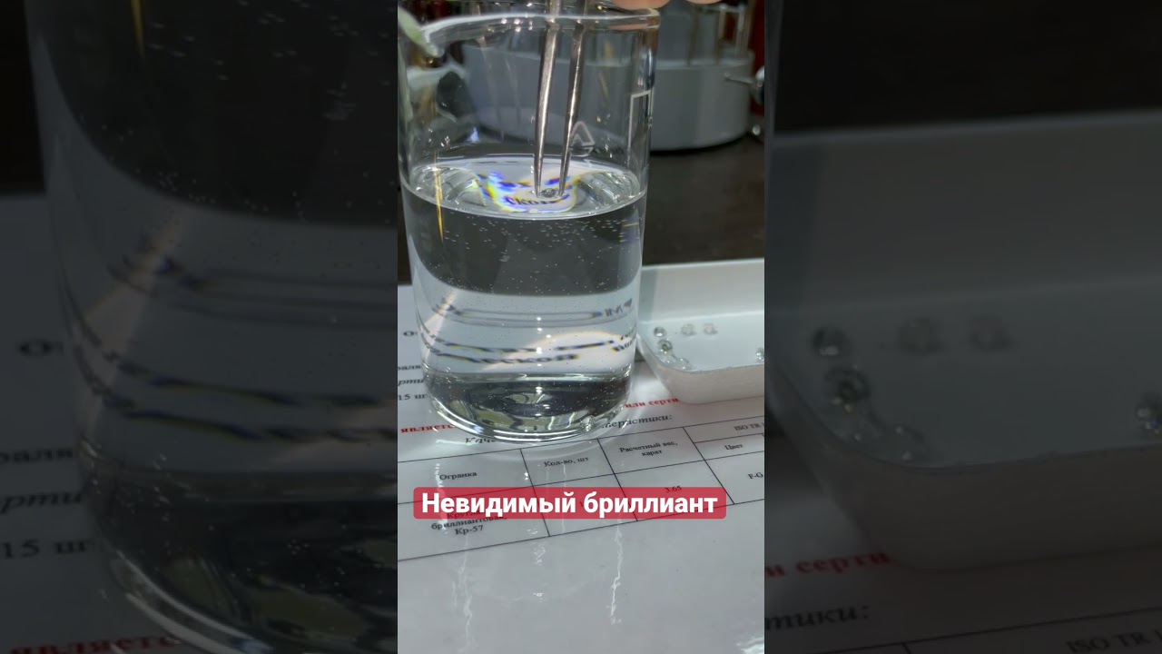 Как проверить бриллиант? Миф или реальность