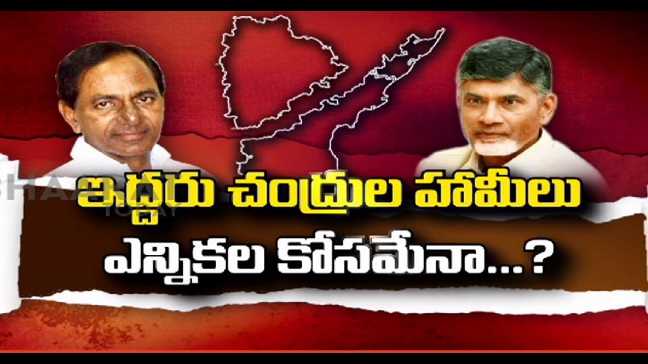 Special Report on AP Kapu Reservations & Telangana Muslim Reservations | BC Declaration