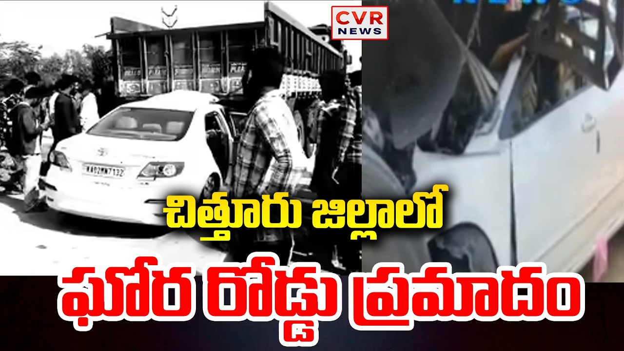 Serious Road Accident In Chittoor District | CVR News