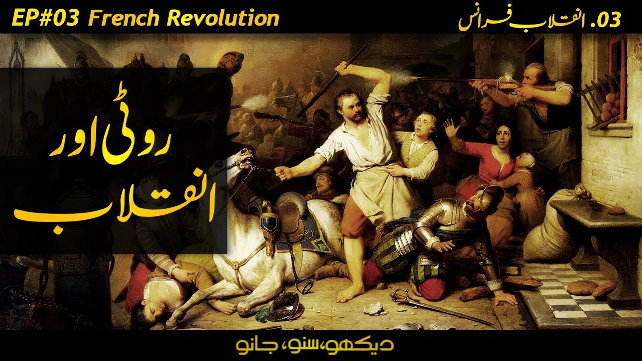 French Revolution # 03 | Bread March in Paris | Usama Ghazi