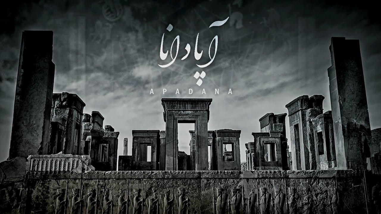 Toral - Apadana | Reprise