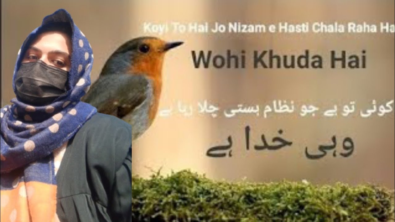 Wohi Khuda Hai | Beautiful Naat | without music | Wohi to hai jo nizam e hasti chala raha