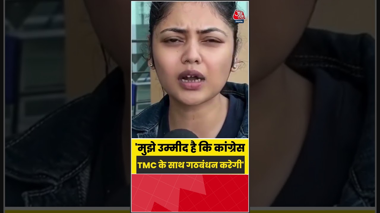 Sayani Ghosh: 'मुझे उम्मीद है कि कांग्रेस TMC के साथ गठबंधन करेगी' #NandigramByElection