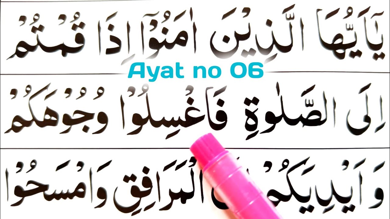 005 Surah Al Maaida ayat no 06 || learn Quran with Ahkamo tajweed easy way || Learn Quran Live