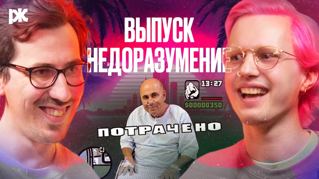 Леха на допросе, Саша на игноре, Пригожин на чемоданах | АЧС с Кападей и Лешей Шупляковым