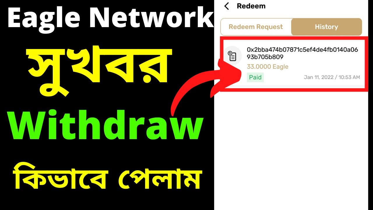 Eagle Network | Eagle Network Withdrawal Proof | New Update On Withdrawal  | cryptocurrency withdra