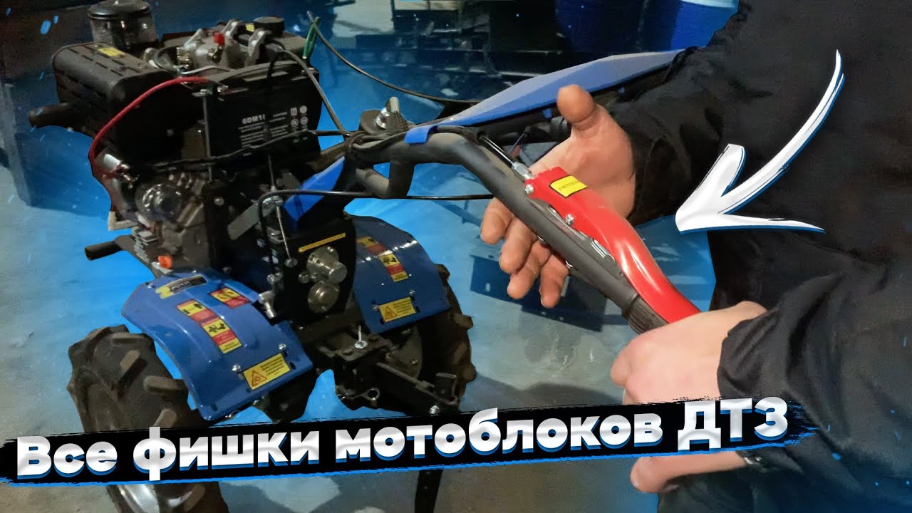 Все фишки мотоблоков ДТЗ на примере 510ДНЕ😉👍