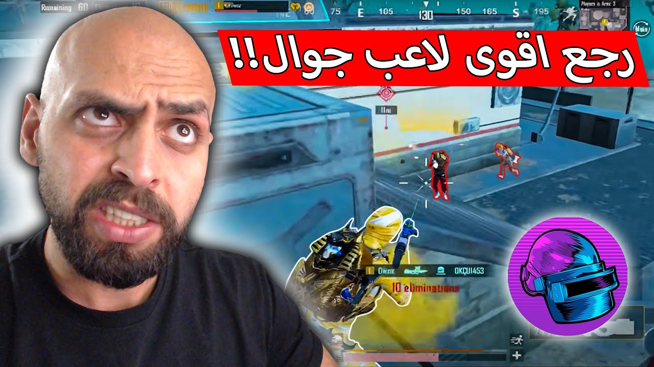 بوقت قياسي دوز يثبت انه اقوى لاعب جوال في العالم !! ببجي موبايل .