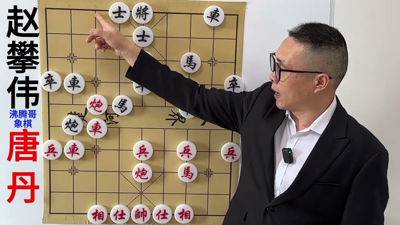 26年五羊杯 唐丹对赵攀伟 弃马破象 攻势瞬间拉满！ #唐丹 #喜欢象棋关注我 #沸腾哥象棋 #许银川 #五羊杯