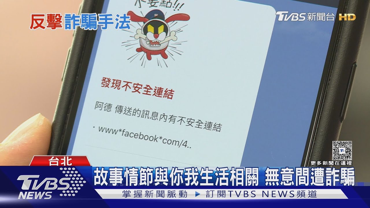 第三方支付成詐騙溫床! 8千件個案「蒸發9億」 假客服誘騙賣家上當｜十點不一樣20250729 @TVBSNEWS01