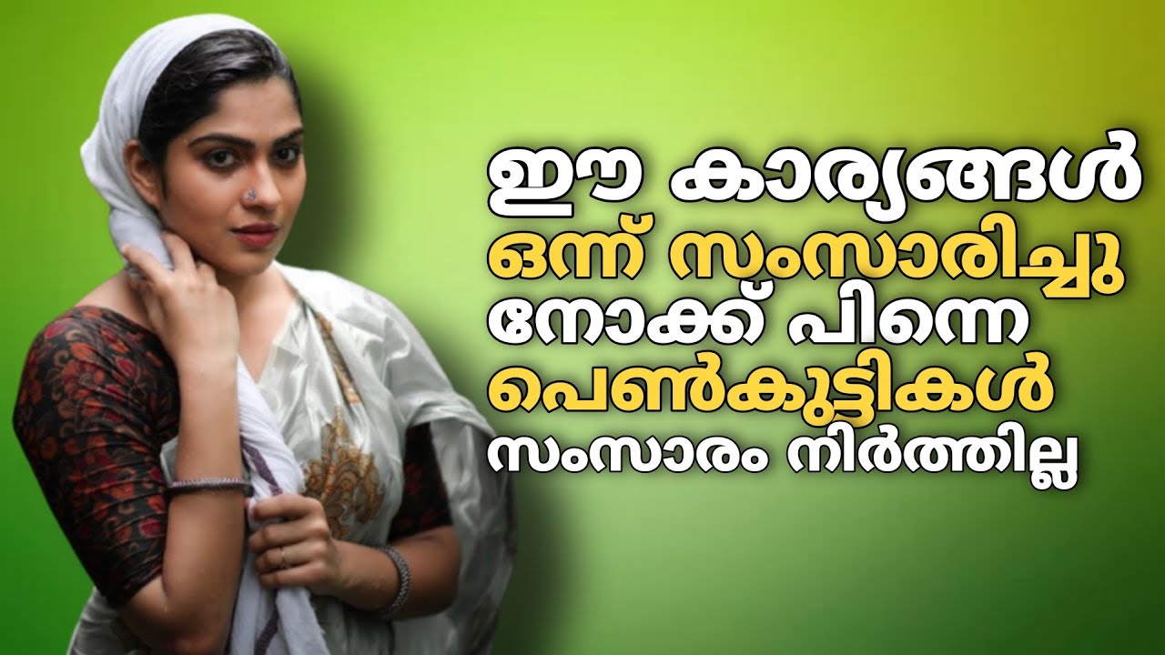 ഇങ്ങനെ സംസാരിച്ചാൽ പെൺകപെൺകുട്ടികൾ സംസാരം നിർത്തില്ല l Topics To Talk About With A Girl You Like💘