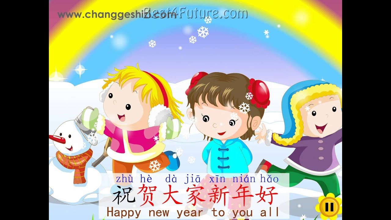 Chinese children’s song: Happy Chinese New Year!