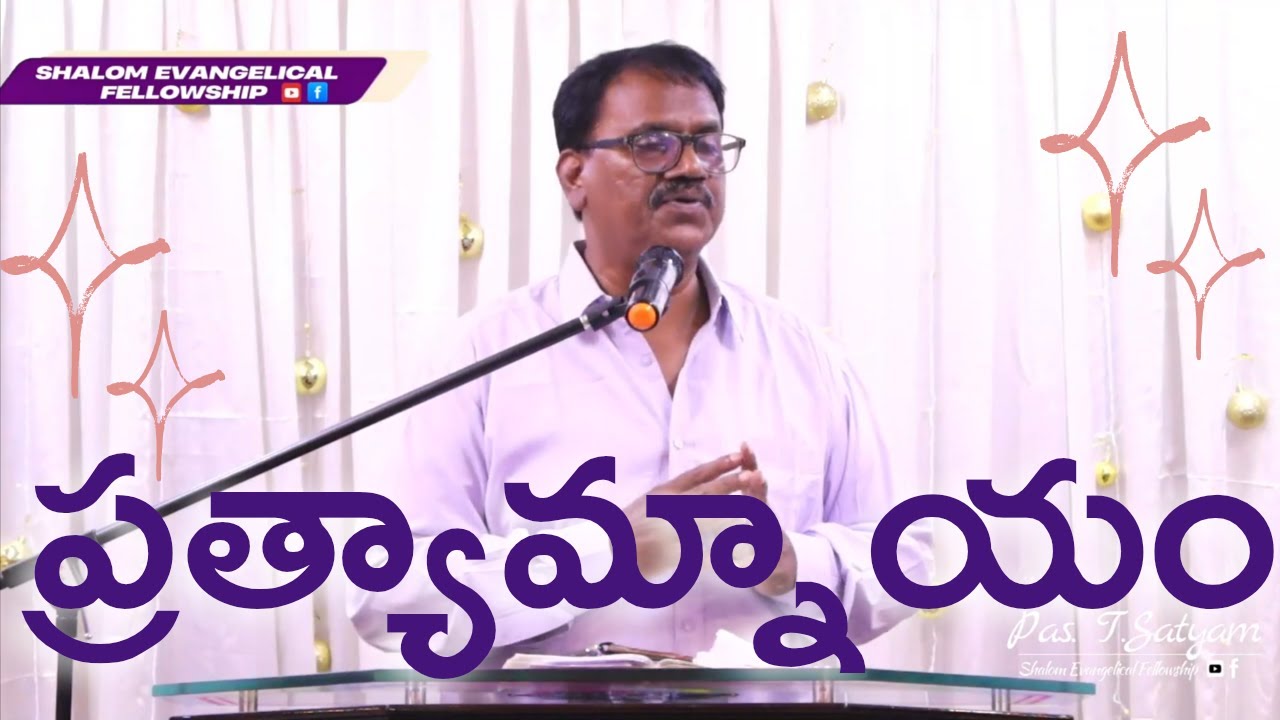 ప్రత్యామ్నాయం -- Message By Prasanth Kumar garu