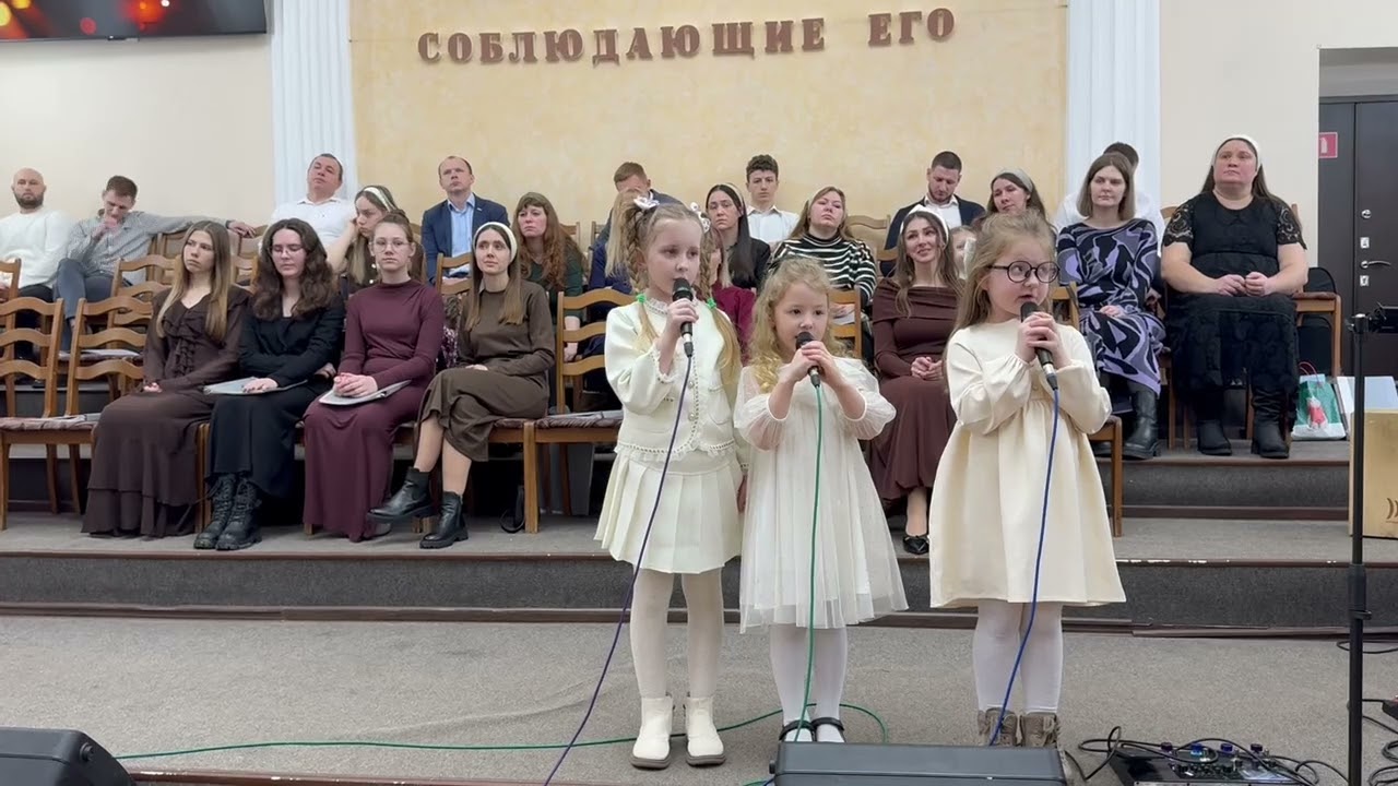 Любишь ли Христа? ( Эмма, Нелли, Полина)
