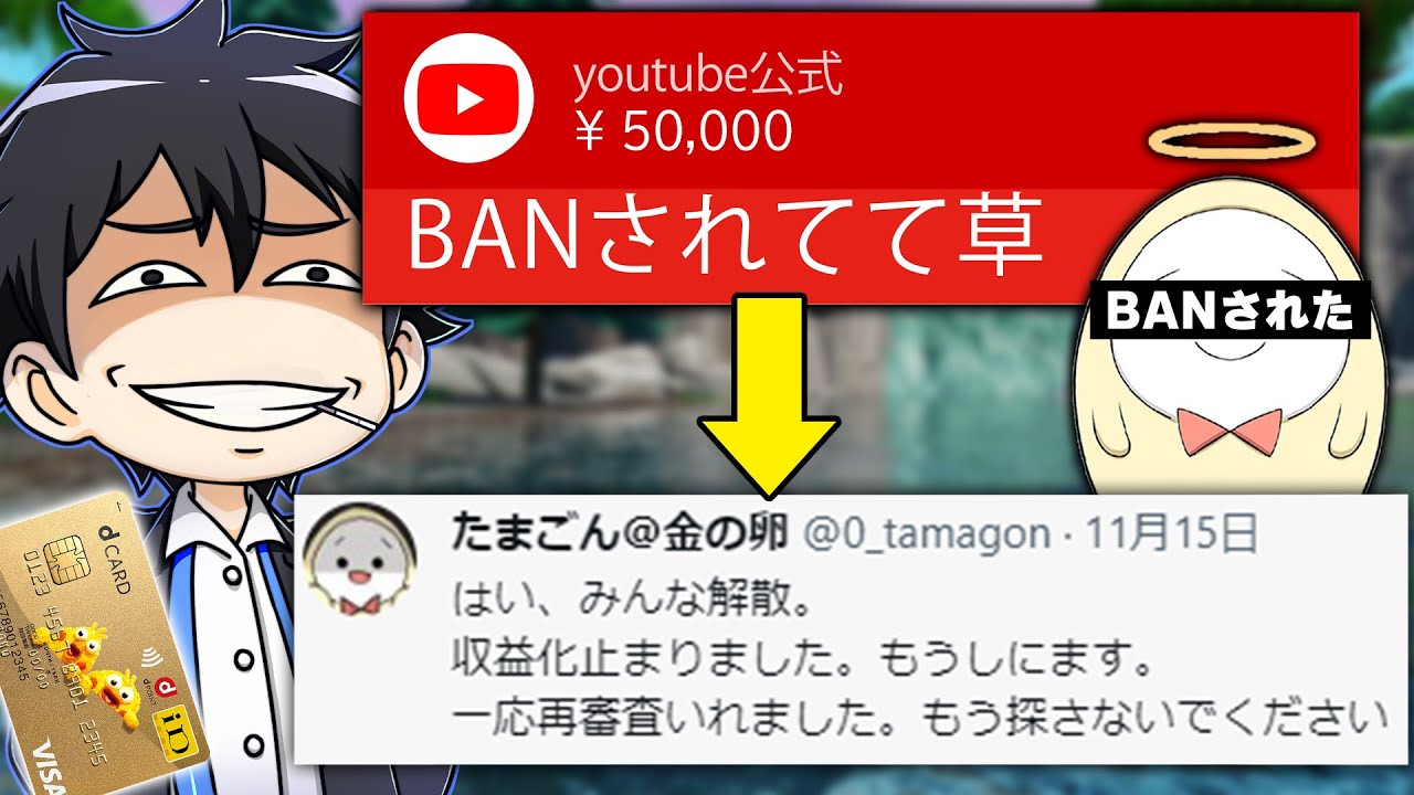 YouTubeをBANされた借金底辺Vtuberに親のクレカで大量スパチャした結果...