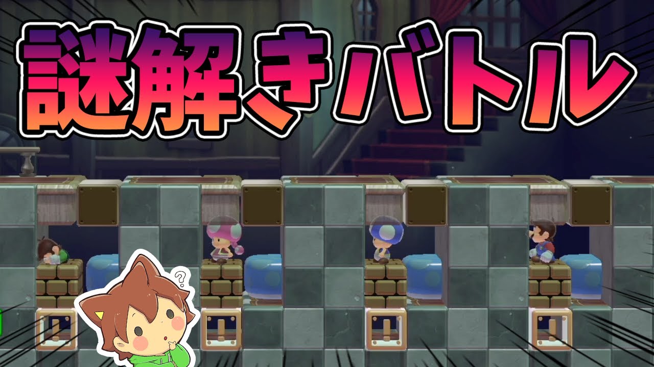 【スーパーマリオメーカー２#418】久々の謎解きバトルで大苦戦ｗｗｗ【Super Mario Maker 2】ゆっくり実況プレイ