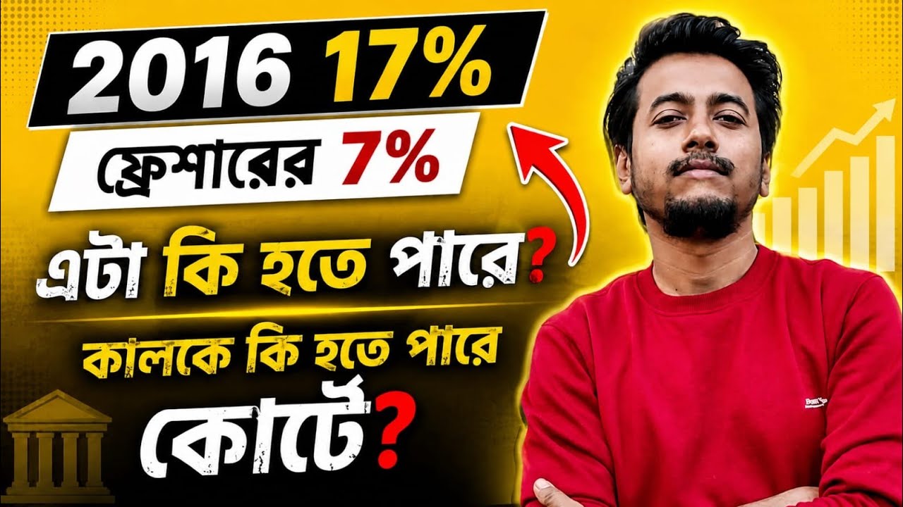 SLST UPDATE 💥 | 2016 17% আর ফ্রেশার 7%? | Sougata's Diary |
