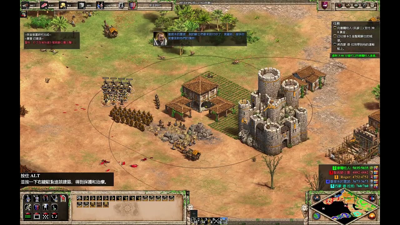 世紀帝國2決定版（AoE2:DE）官方戰役－索羅斯3：陷入交火之中（困難）
