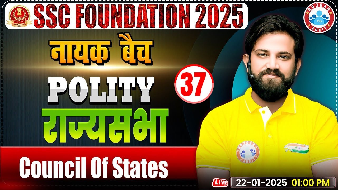 Council Of States (राज्यसभा):- GS for SSC CGL, CHSL, CPO, MTS | Polity by Naveen Sir