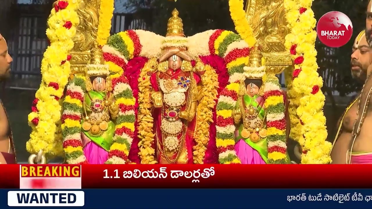 నారాయ‌ణ‌గిరి ఉద్యాన‌వ‌నాల్లో మైమ‌ర‌పించిన దాసప‌దాల‌ సంకీర్తనా గానం || BHARAT TODAY