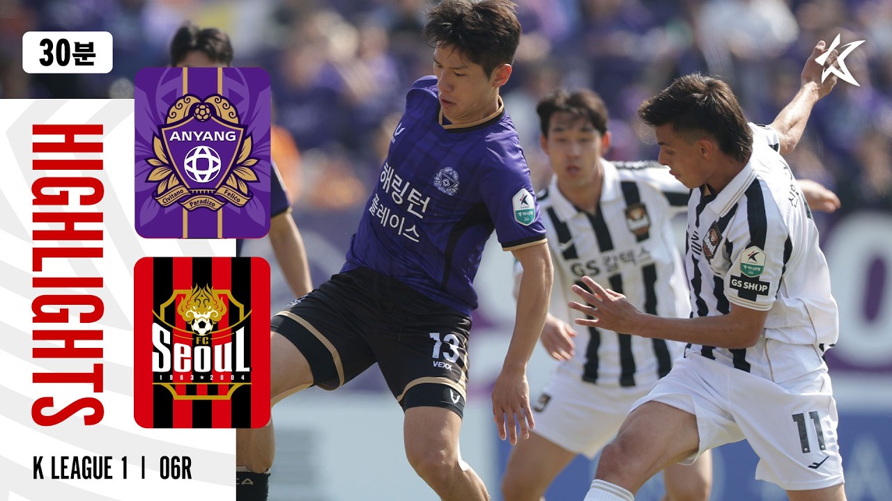 [30분 하이라이트] 하나은행 K리그1 2026 6R 안양 vs 서울 | Anyang vs Seoul (26.04.05)